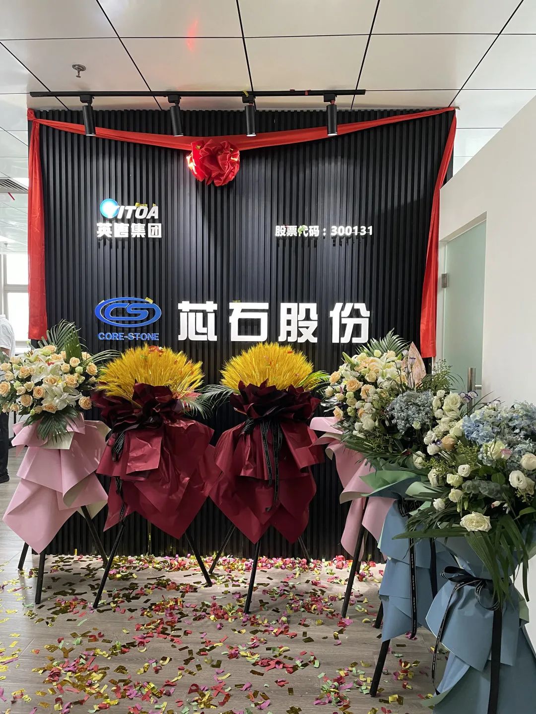 热烈祝贺bwin首页集团芯石股份公司出谷迁乔