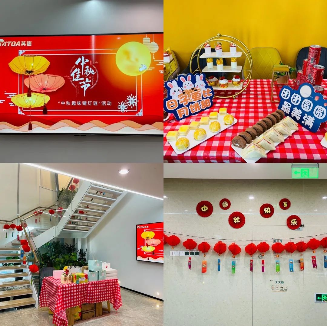bwin首页集团“中秋趣味猜字谜”活动