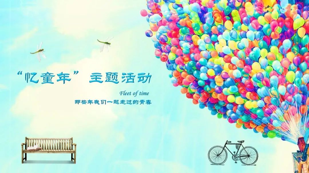 bwin首页集团组织发展“忆童年”趣味活动