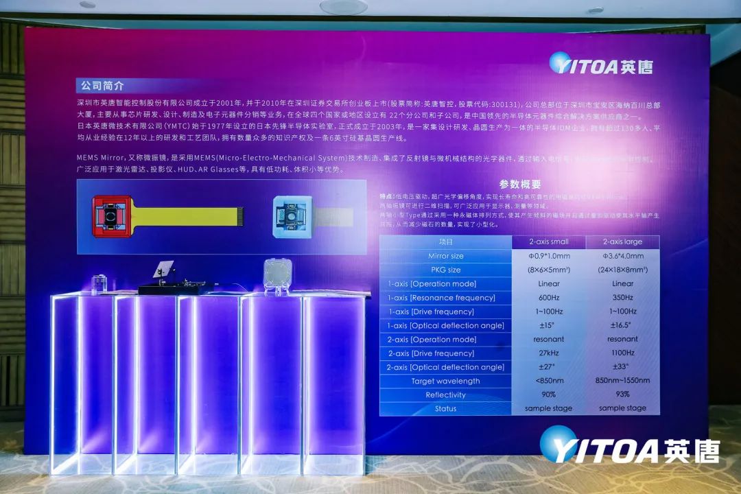 启幕bwin首页新时期 永攀产业更顶峰&mdash;&mdash;记bwin首页智控2022半导体产品颁布会