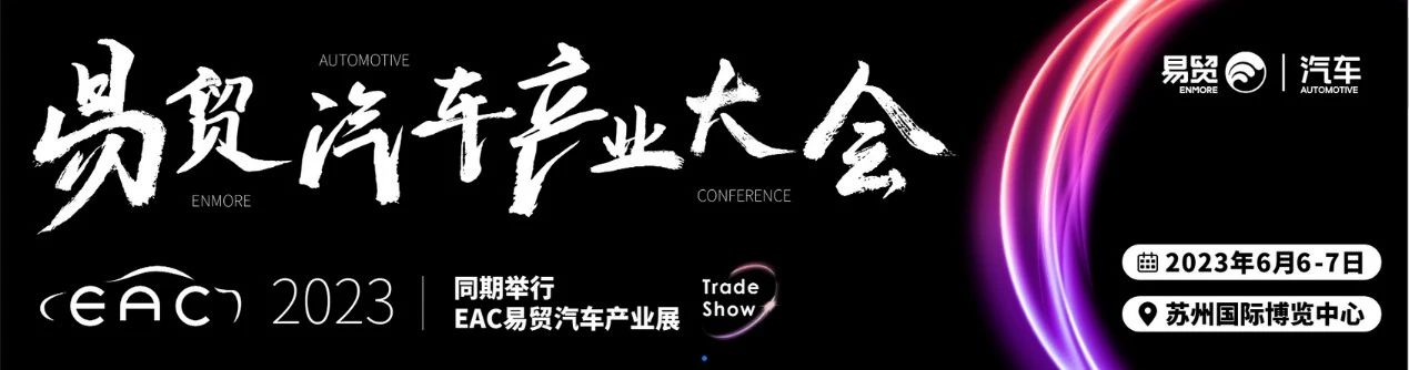 bwin首页极光微拟亮相EAC易贸汽车产业大会，，，，，，展出新一代MEMS微振镜产品