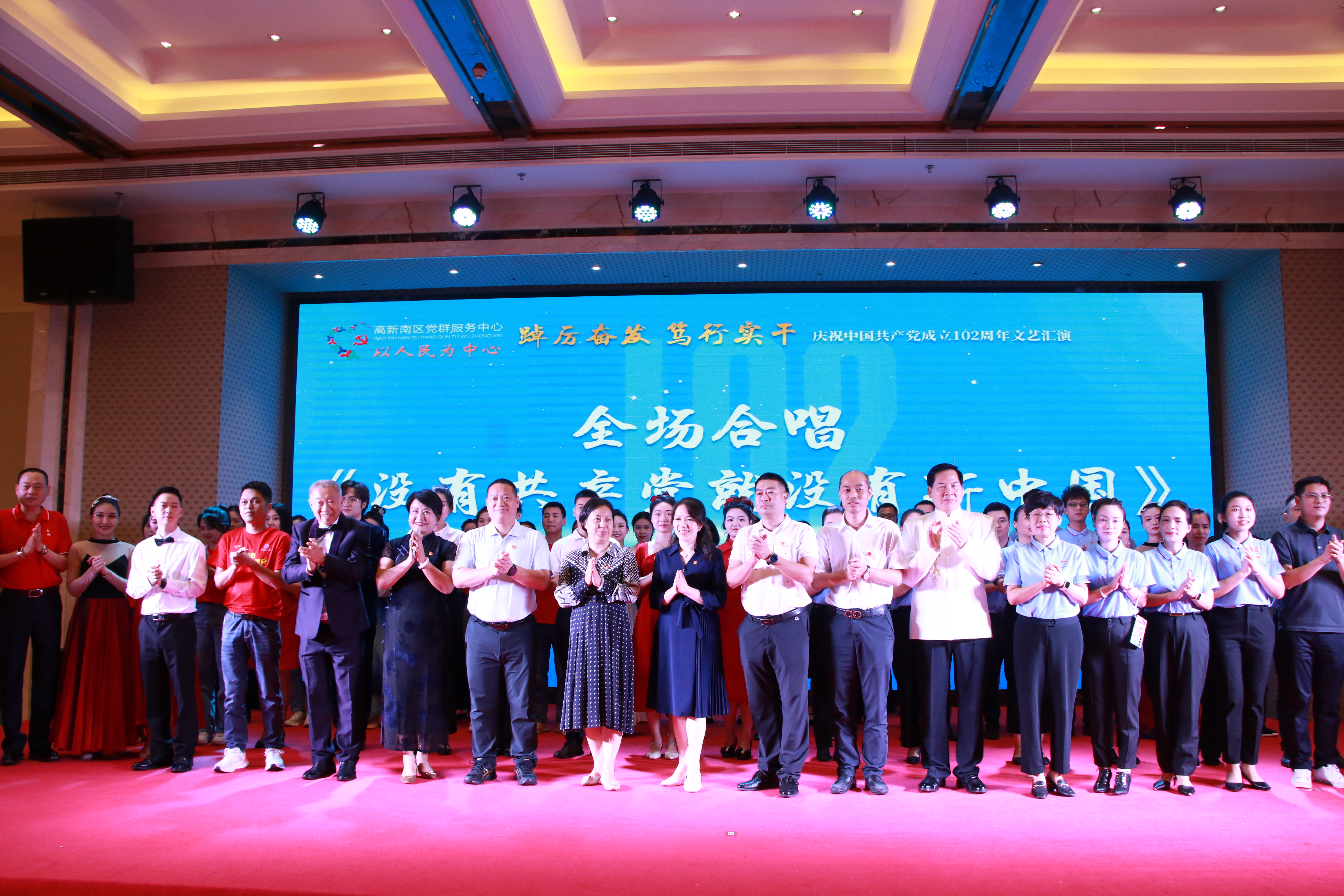 踔严振奋启征程 奋楫扬帆正其时丨bwin首页集团参与高新南区党委庆祝建党102周年文艺汇演